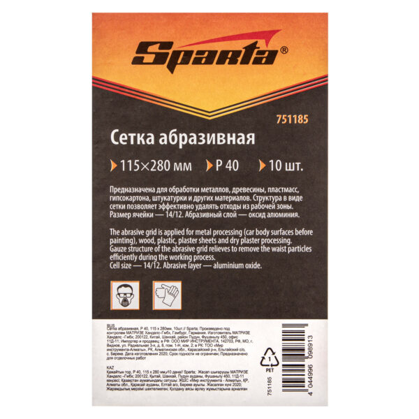 Сетка абразивная, P 40, 115 х 280 мм, 10 шт Sparta — изображение 5