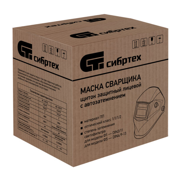 Щиток защитный лицевой с автозатемнением Ф1, коробка Сибртех — изображение 6