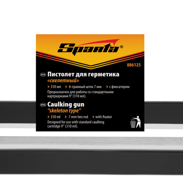 Пистолет для герметика, 310 мл, "скелетный", усиленный с фиксатором, шестигранный шток 7 мм Sparta — изображение 9