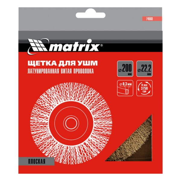 Щетка для УШМ, 200 мм, посадка 22.2 мм, плоская, латунированная витая проволока Matrix — изображение 4