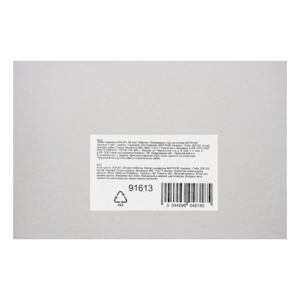 Замок навесной ЗН2-М1.80 мм Сибртех — изображение 7