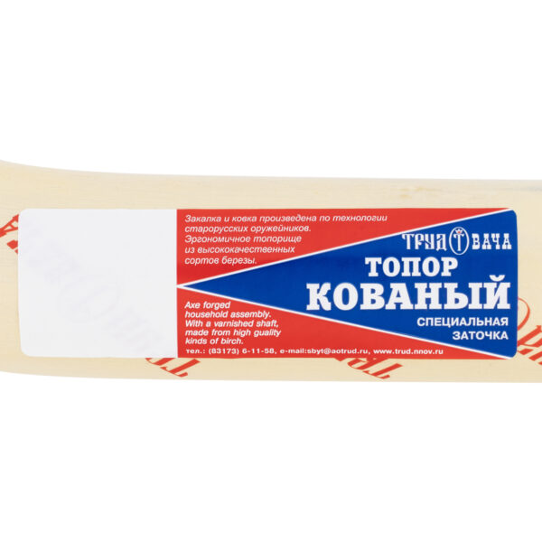 Топор кованный, в сборе, 1150/1500 г, деревянное топорище, 500 мм, А-1 — изображение 7