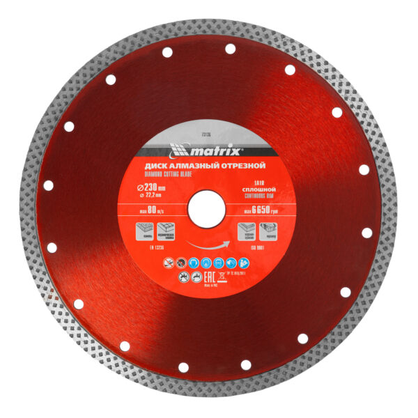 Диск алмазный, отрезной сплошной, 230 х 22.2 мм, сухая резка Matrix Professional — изображение 1