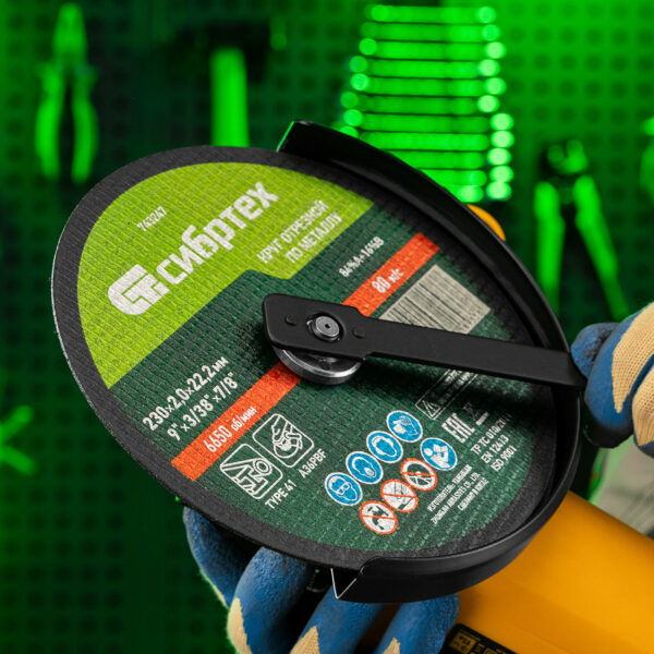 Круг отрезной по металлу, 230 х 2,0 х 22,2 мм Сибртех — изображение 6