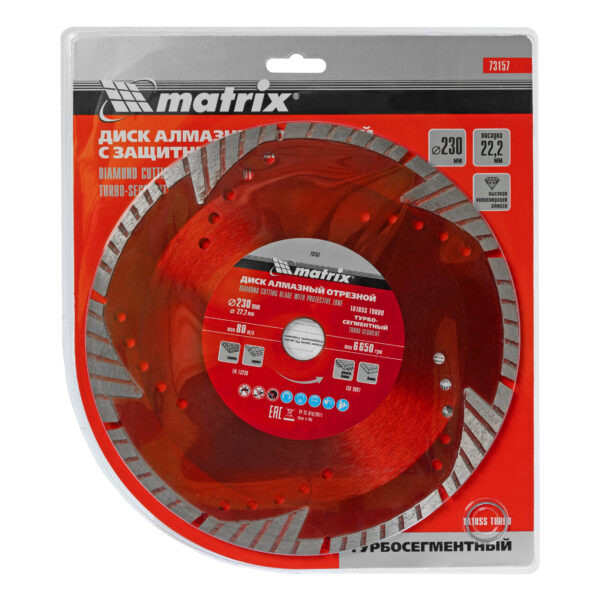 Диск алмазный, отрезной сегментный с защитными сект, 230 х 22.2 мм, сухая резка Matrix Professional — изображение 5