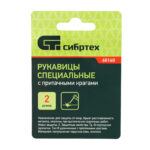 Краги сварщика брезентовые огнеупорные, 2 размер Сибртех — изображение 7