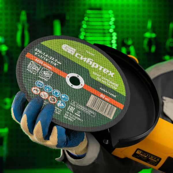 Круг отрезной по металлу, 230 х 1,6 х 22,2 мм Сибртех — изображение 5