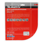 Диск алмазный, отрезной сплошной, 230 х 22.2 мм, сухая резка Matrix Professional — изображение 7