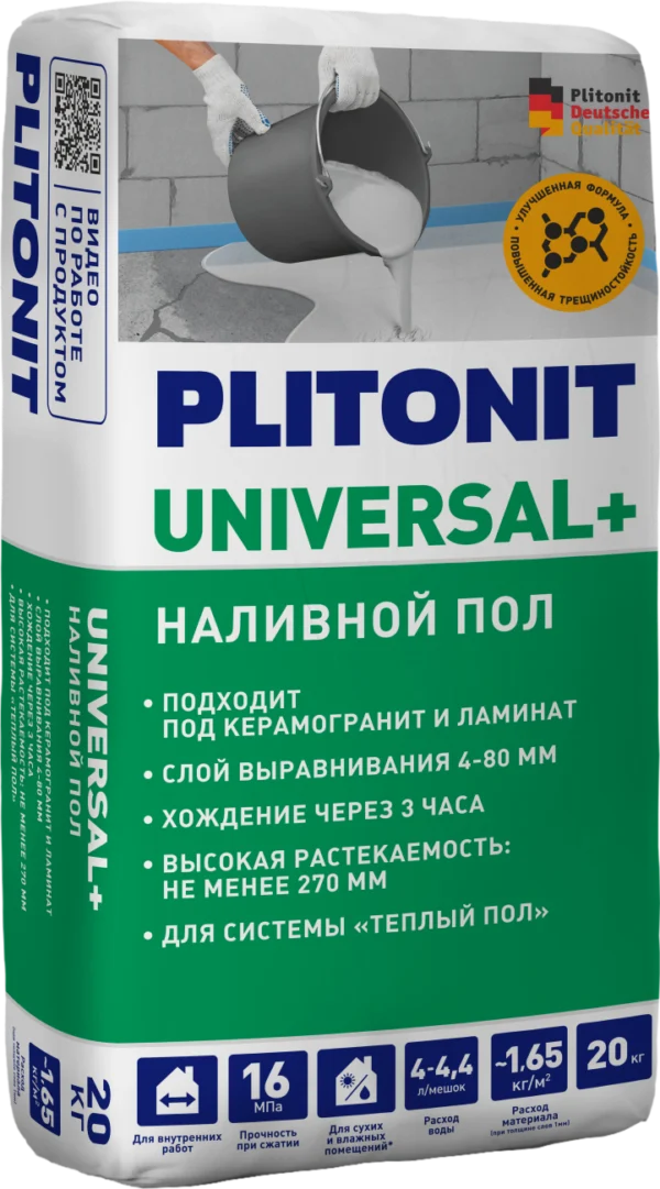 Наливной пол Plitonit Universal+ 20 кг — изображение 1